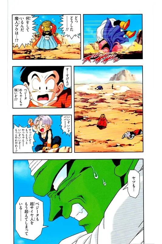 Chapitre 32 — Dragon Ball Z TV Anime Comics Vol. 32 — 魔人布欧复活篇5 — page 115