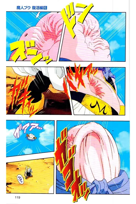 Chapitre 32 — Dragon Ball Z TV Anime Comics Vol. 32 — 魔人布欧复活篇5 — page 118