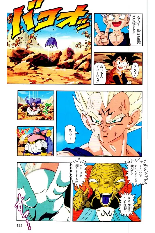 Chapitre 32 — Dragon Ball Z TV Anime Comics Vol. 32 — 魔人布欧复活篇5 — page 120