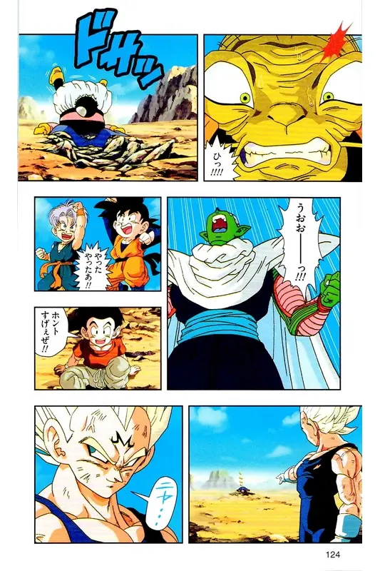 Chapitre 32 — Dragon Ball Z TV Anime Comics Vol. 32 — 魔人布欧复活篇5 — page 123
