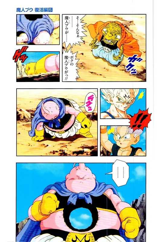 Chapitre 32 — Dragon Ball Z TV Anime Comics Vol. 32 — 魔人布欧复活篇5 — page 124