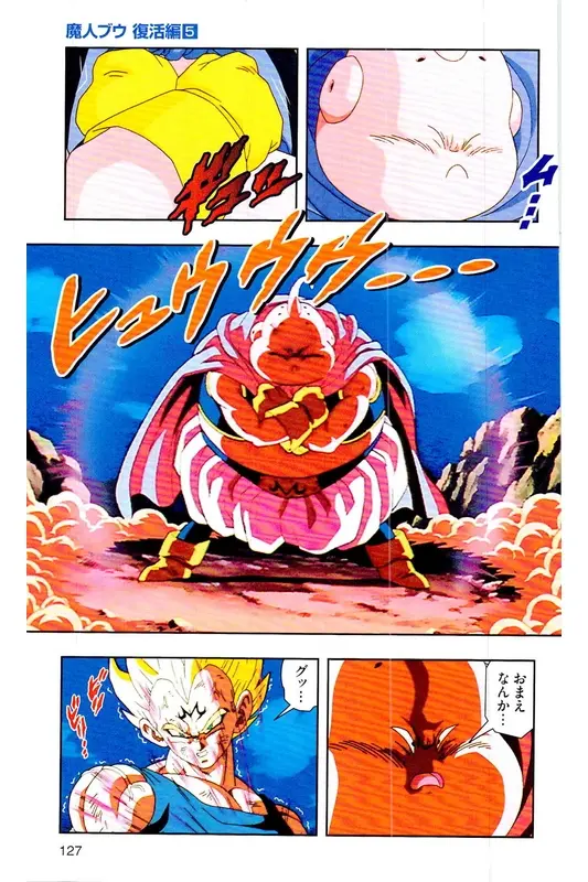 Chapitre 32 — Dragon Ball Z TV Anime Comics Vol. 32 — 魔人布欧复活篇5 — page 126