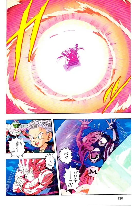 Chapitre 32 — Dragon Ball Z TV Anime Comics Vol. 32 — 魔人布欧复活篇5 — page 129