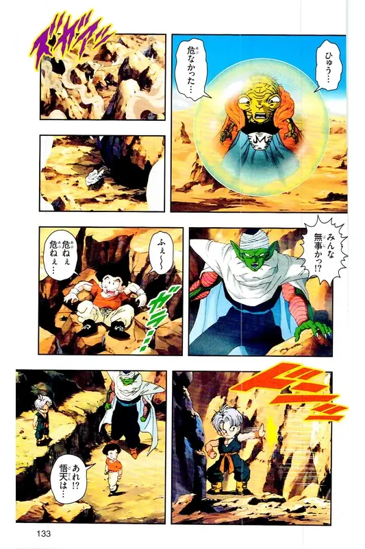 Chapitre 32 — Dragon Ball Z TV Anime Comics Vol. 32 — 魔人布欧复活篇5 — page 132
