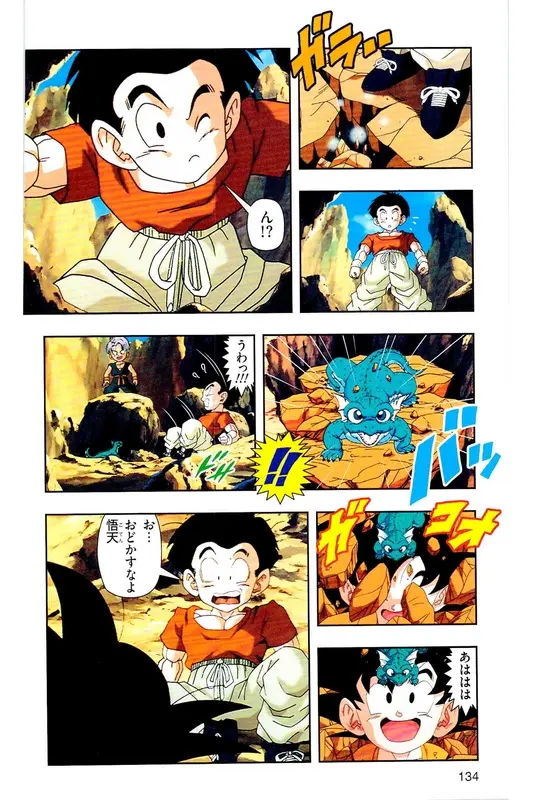 Chapitre 32 — Dragon Ball Z TV Anime Comics Vol. 32 — 魔人布欧复活篇5 — page 133