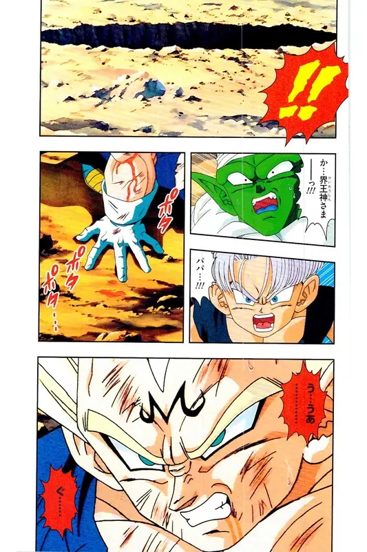 Chapitre 32 — Dragon Ball Z TV Anime Comics Vol. 32 — 魔人布欧复活篇5 — page 134