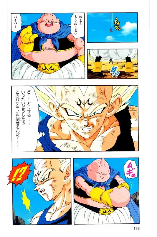 Chapitre 32 — Dragon Ball Z TV Anime Comics Vol. 32 — 魔人布欧复活篇5 — page 137