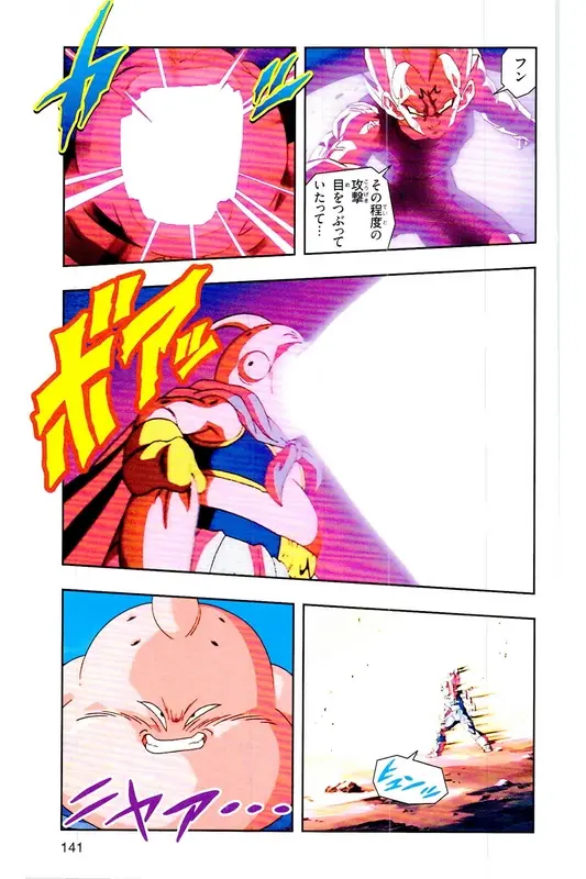Chapitre 32 — Dragon Ball Z TV Anime Comics Vol. 32 — 魔人布欧复活篇5 — page 140