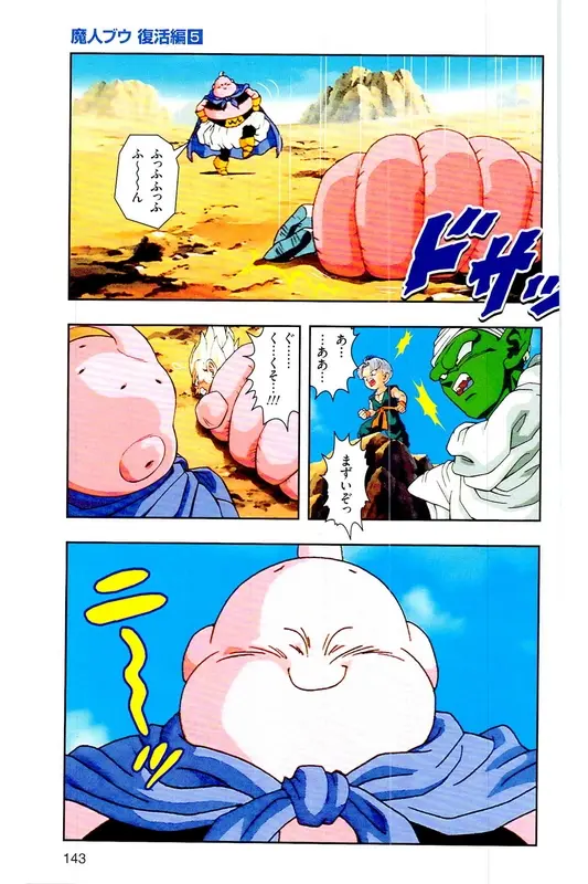 Chapitre 32 — Dragon Ball Z TV Anime Comics Vol. 32 — 魔人布欧复活篇5 — page 142