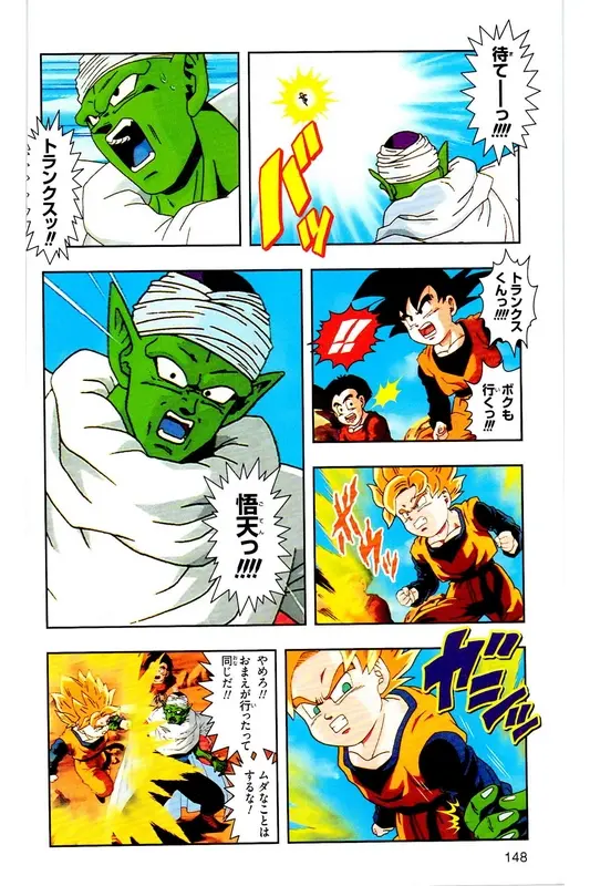 Chapitre 32 — Dragon Ball Z TV Anime Comics Vol. 32 — 魔人布欧复活篇5 — page 147