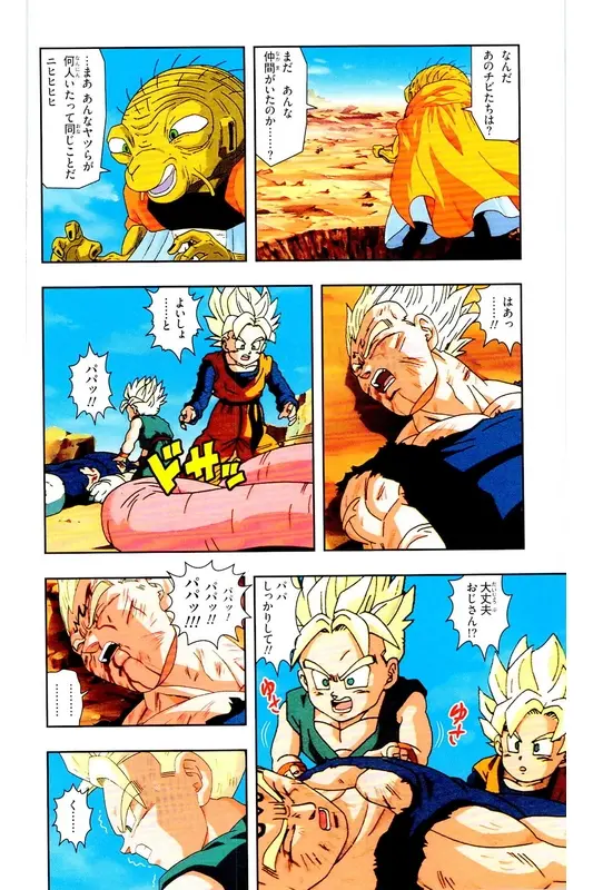 Chapitre 32 — Dragon Ball Z TV Anime Comics Vol. 32 — 魔人布欧复活篇5 — page 151