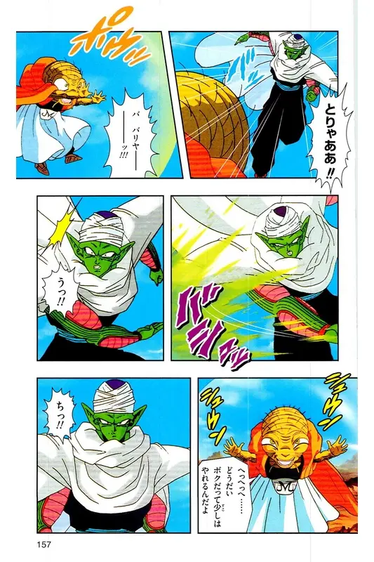 Chapitre 32 — Dragon Ball Z TV Anime Comics Vol. 32 — 魔人布欧复活篇5 — page 156