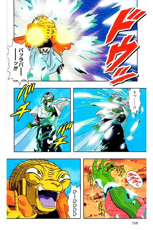 Chapitre 32 — Dragon Ball Z TV Anime Comics Vol. 32 — 魔人布欧复活篇5 — page 157