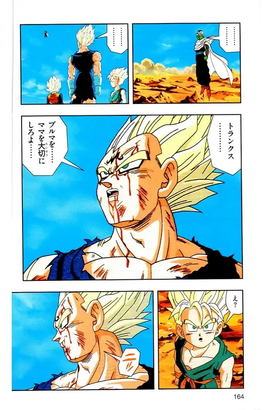 Chapitre 32 — Dragon Ball Z TV Anime Comics Vol. 32 — 魔人布欧复活篇5 — page 163