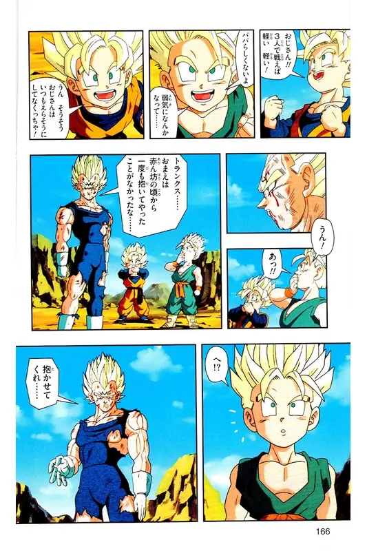 Chapitre 32 — Dragon Ball Z TV Anime Comics Vol. 32 — 魔人布欧复活篇5 — page 165
