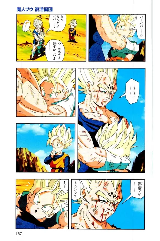 Chapitre 32 — Dragon Ball Z TV Anime Comics Vol. 32 — 魔人布欧复活篇5 — page 166