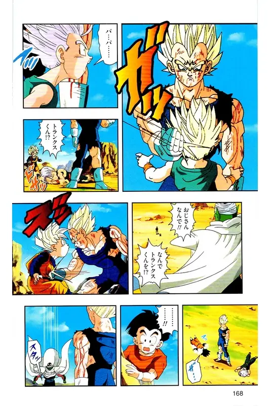 Chapitre 32 — Dragon Ball Z TV Anime Comics Vol. 32 — 魔人布欧复活篇5 — page 167
