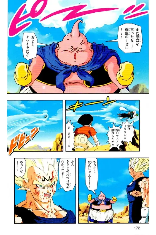 Chapitre 32 — Dragon Ball Z TV Anime Comics Vol. 32 — 魔人布欧复活篇5 — page 171