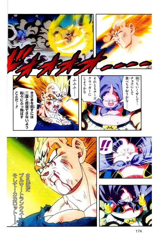 Chapitre 32 — Dragon Ball Z TV Anime Comics Vol. 32 — 魔人布欧复活篇5 — page 173