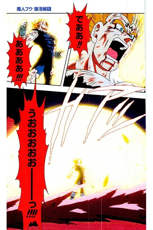 Chapitre 32 — Dragon Ball Z TV Anime Comics Vol. 32 — 魔人布欧复活篇5 — page 174