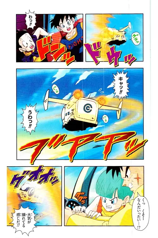 Chapitre 33 — Dragon Ball Z TV Anime Comics Vol. 33 — 魔人布欧复活篇6 — page 12