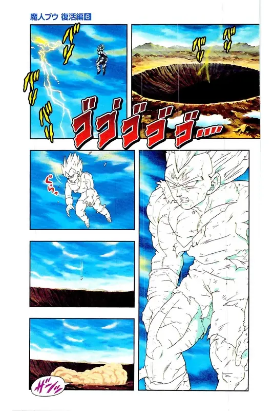 Chapitre 33 — Dragon Ball Z TV Anime Comics Vol. 33 — 魔人布欧复活篇6 — page 14