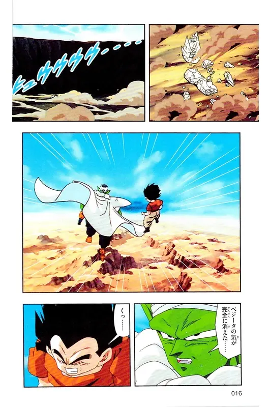 Chapitre 33 — Dragon Ball Z TV Anime Comics Vol. 33 — 魔人布欧复活篇6 — page 15
