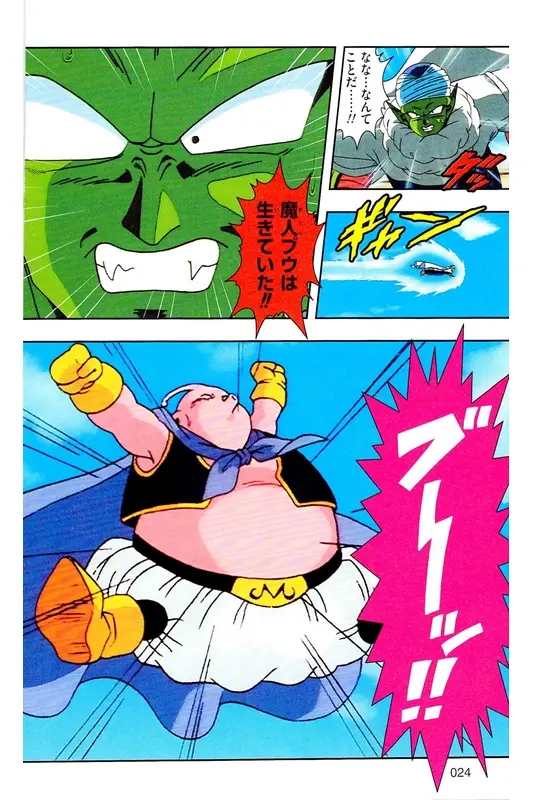 Chapitre 33 — Dragon Ball Z TV Anime Comics Vol. 33 — 魔人布欧复活篇6 — page 23
