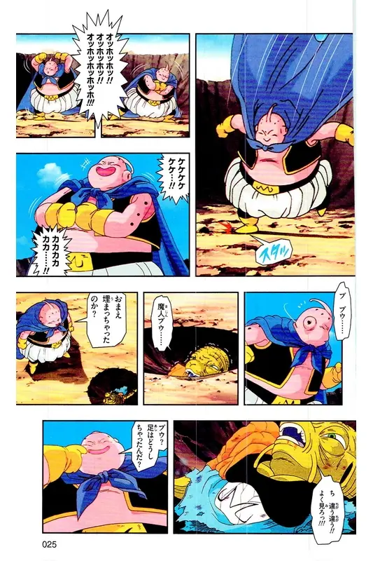Chapitre 33 — Dragon Ball Z TV Anime Comics Vol. 33 — 魔人布欧复活篇6 — page 24