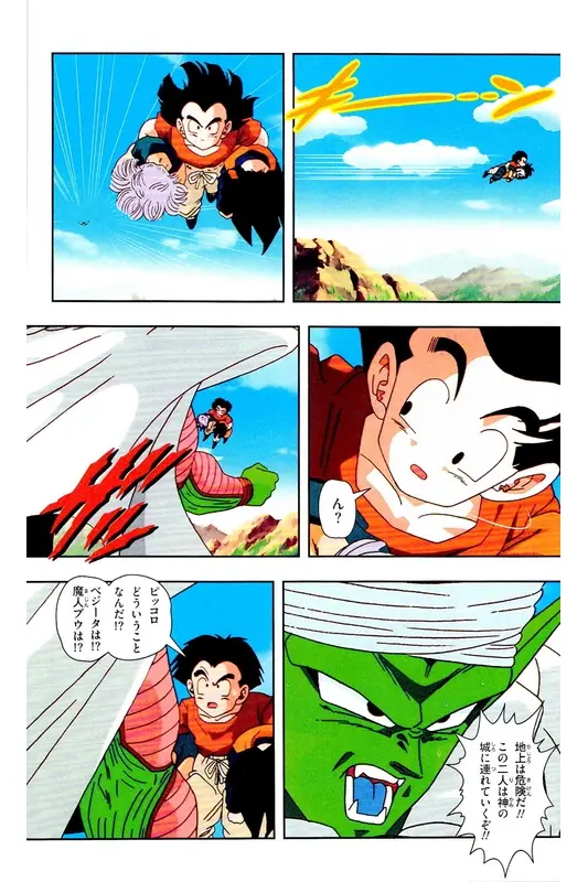Chapitre 33 — Dragon Ball Z TV Anime Comics Vol. 33 — 魔人布欧复活篇6 — page 27