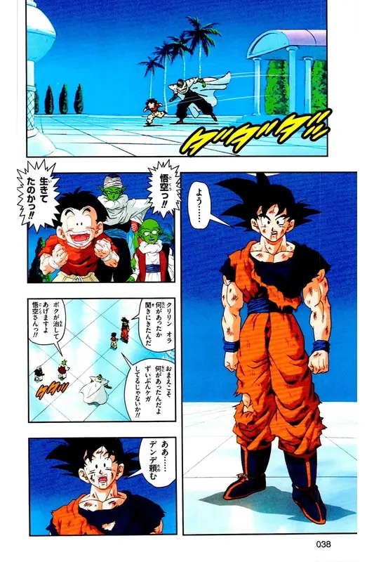 Chapitre 33 — Dragon Ball Z TV Anime Comics Vol. 33 — 魔人布欧复活篇6 — page 37