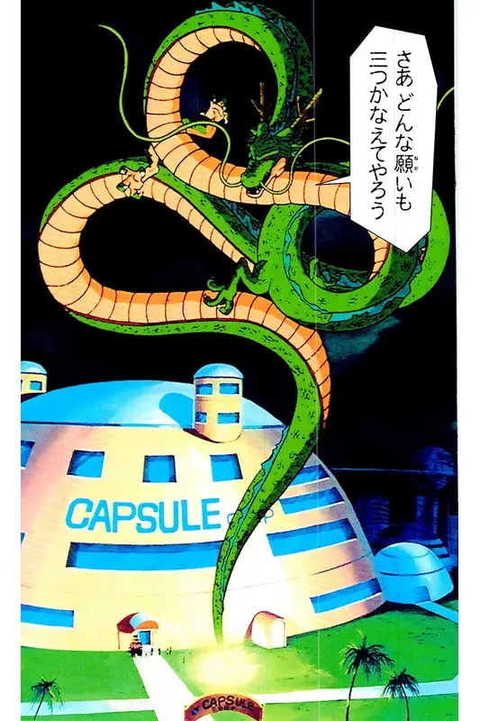 Chapitre 33 — Dragon Ball Z TV Anime Comics Vol. 33 — 魔人布欧复活篇6 — page 46