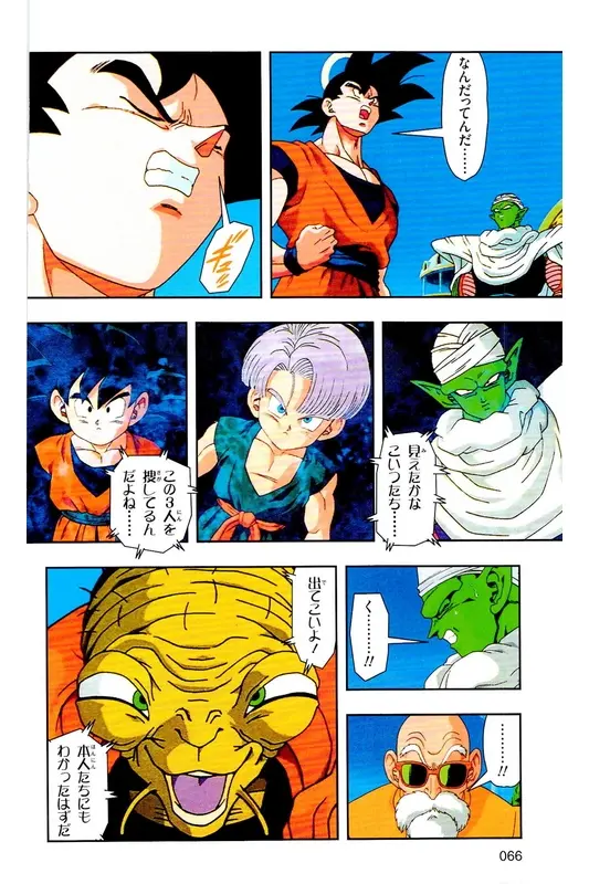 Chapitre 33 — Dragon Ball Z TV Anime Comics Vol. 33 — 魔人布欧复活篇6 — page 65