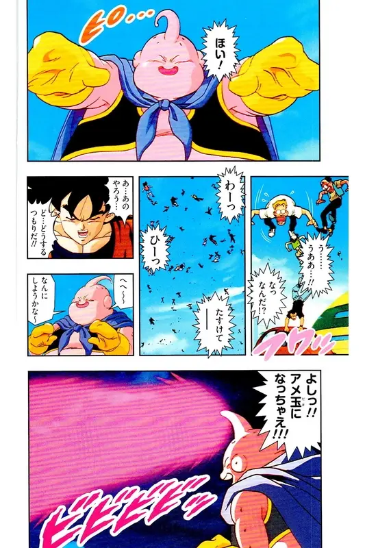 Chapitre 33 — Dragon Ball Z TV Anime Comics Vol. 33 — 魔人布欧复活篇6 — page 67