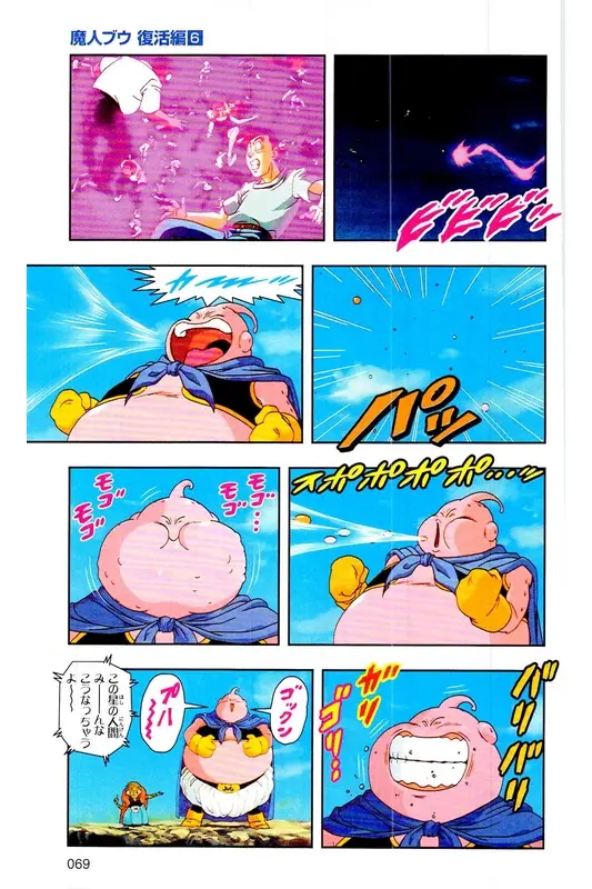 Chapitre 33 — Dragon Ball Z TV Anime Comics Vol. 33 — 魔人布欧复活篇6 — page 68