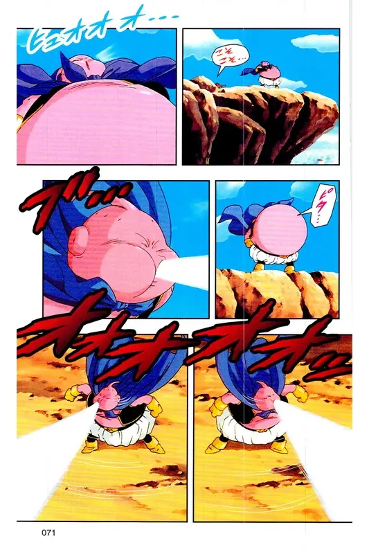 Chapitre 33 — Dragon Ball Z TV Anime Comics Vol. 33 — 魔人布欧复活篇6 — page 70