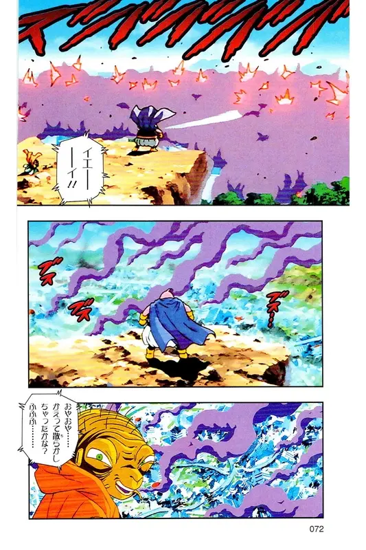Chapitre 33 — Dragon Ball Z TV Anime Comics Vol. 33 — 魔人布欧复活篇6 — page 71