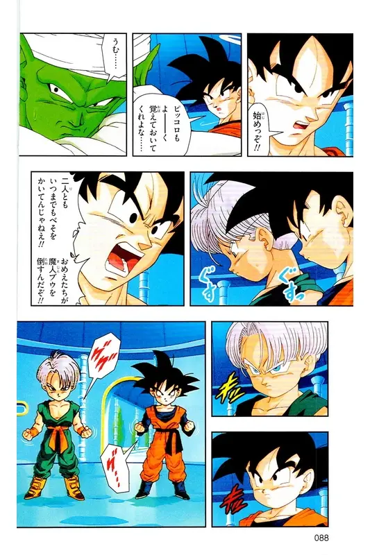 Chapitre 33 — Dragon Ball Z TV Anime Comics Vol. 33 — 魔人布欧复活篇6 — page 87