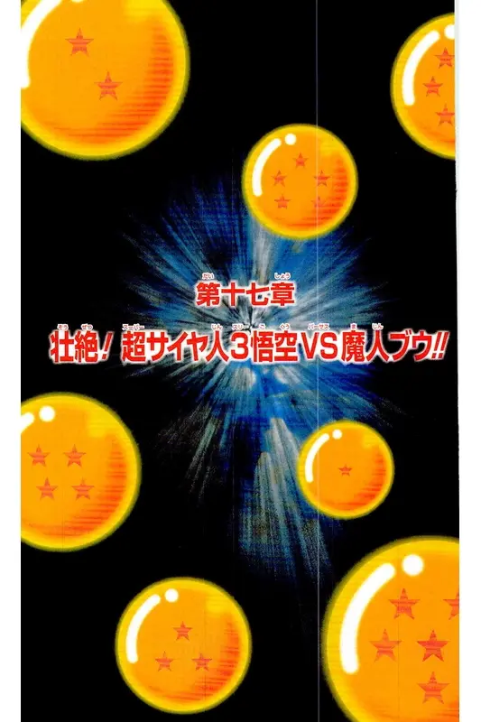 Chapitre 33 — Dragon Ball Z TV Anime Comics Vol. 33 — 魔人布欧复活篇6 — page 88