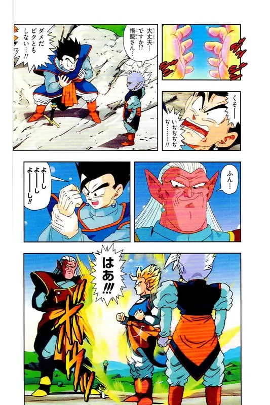Chapitre 33 — Dragon Ball Z TV Anime Comics Vol. 33 — 魔人布欧复活篇6 — page 91