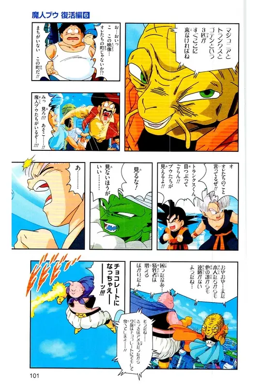 Chapitre 33 — Dragon Ball Z TV Anime Comics Vol. 33 — 魔人布欧复活篇6 — page 100