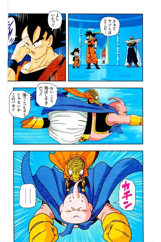 Chapitre 33 — Dragon Ball Z TV Anime Comics Vol. 33 — 魔人布欧复活篇6 — page 109