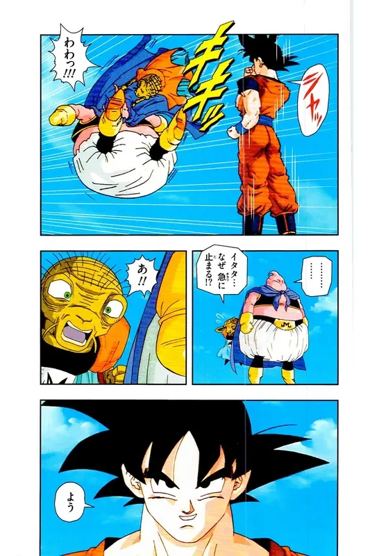 Chapitre 33 — Dragon Ball Z TV Anime Comics Vol. 33 — 魔人布欧复活篇6 — page 110