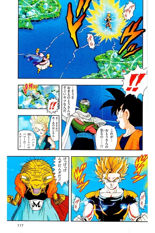 Chapitre 33 — Dragon Ball Z TV Anime Comics Vol. 33 — 魔人布欧复活篇6 — page 116