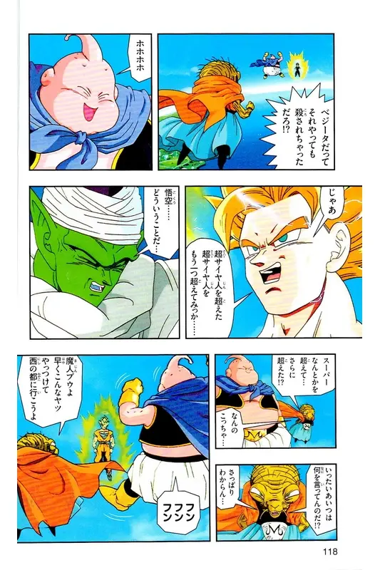 Chapitre 33 — Dragon Ball Z TV Anime Comics Vol. 33 — 魔人布欧复活篇6 — page 117