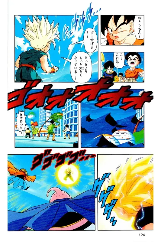 Chapitre 33 — Dragon Ball Z TV Anime Comics Vol. 33 — 魔人布欧复活篇6 — page 123
