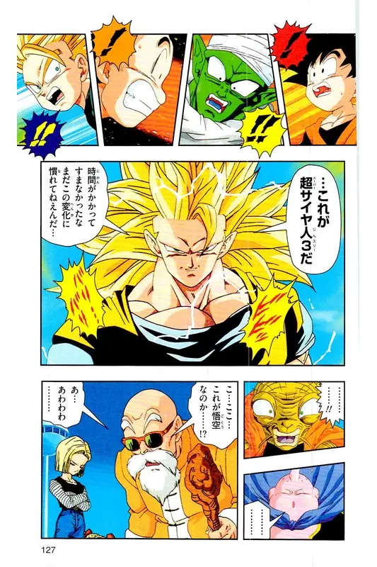 Chapitre 33 — Dragon Ball Z TV Anime Comics Vol. 33 — 魔人布欧复活篇6 — page 126