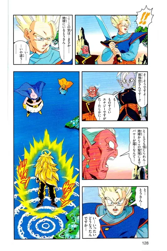 Chapitre 33 — Dragon Ball Z TV Anime Comics Vol. 33 — 魔人布欧复活篇6 — page 127
