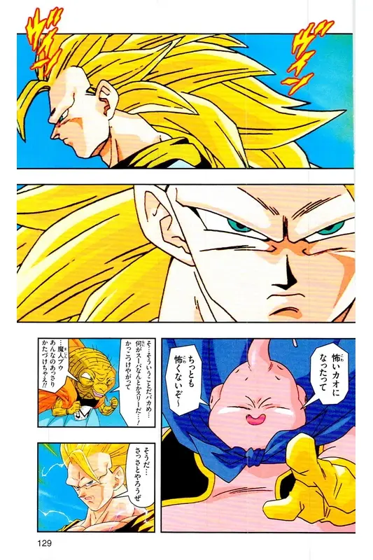 Chapitre 33 — Dragon Ball Z TV Anime Comics Vol. 33 — 魔人布欧复活篇6 — page 128