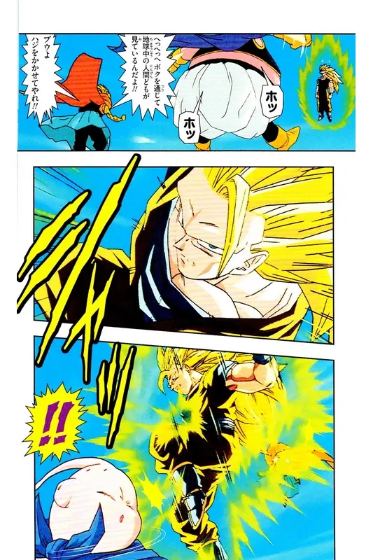 Chapitre 33 — Dragon Ball Z TV Anime Comics Vol. 33 — 魔人布欧复活篇6 — page 129